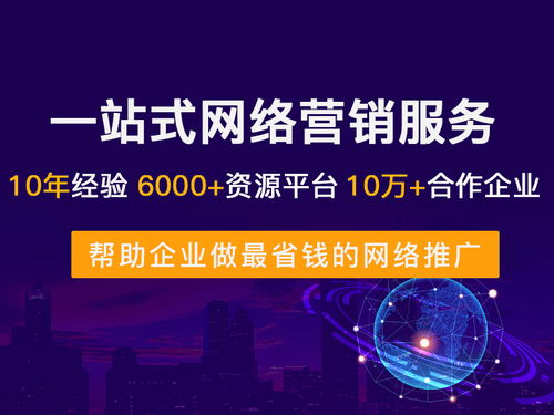 杭州星心傳媒 高效網(wǎng)絡(luò)整合營(yíng)銷與全網(wǎng)營(yíng)銷策劃全攻略